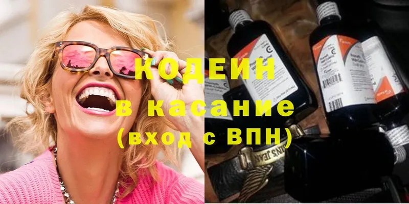 наркотики  Калач  Кодеиновый сироп Lean напиток Lean (лин) 