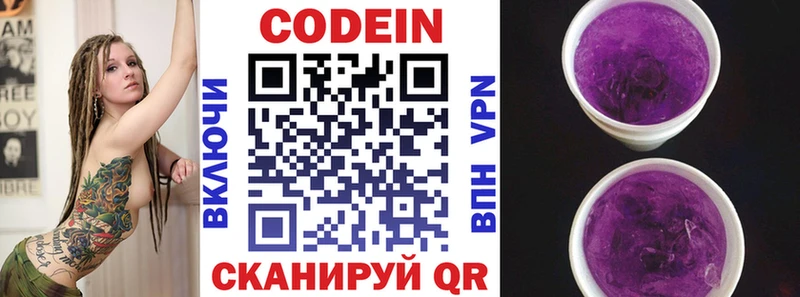 как найти закладки  Калач  Кодеиновый сироп Lean Purple Drank 