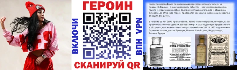 ГЕРОИН белый  Калач 