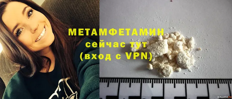 где можно купить   Калач  Первитин Methamphetamine 